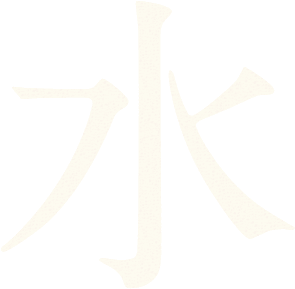 水